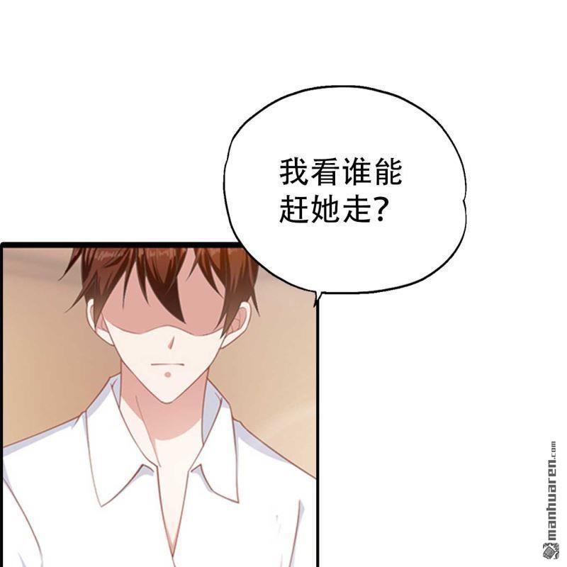 《总裁哥哥求放过》第157回 第9页
