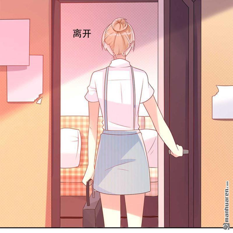《总裁哥哥求放过》第159回 第16页