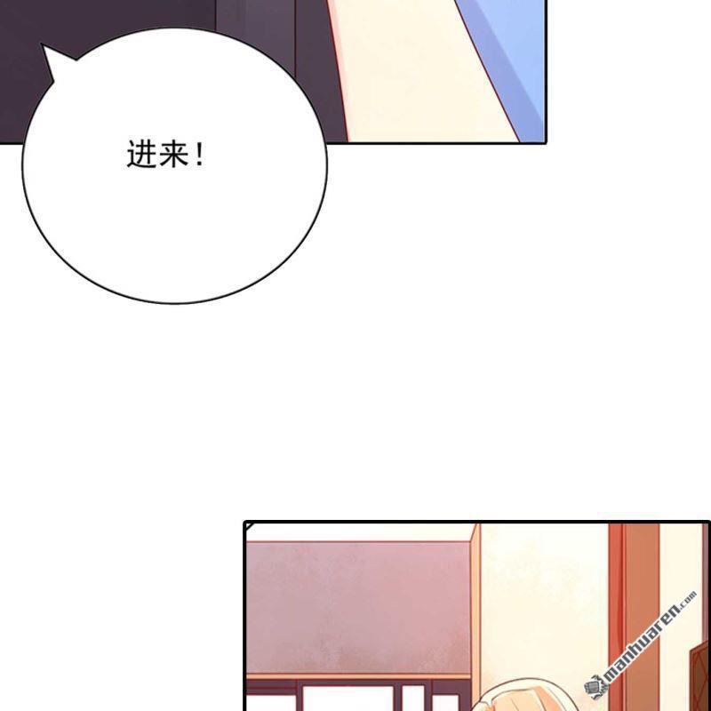 《总裁哥哥求放过》第159回 第21页