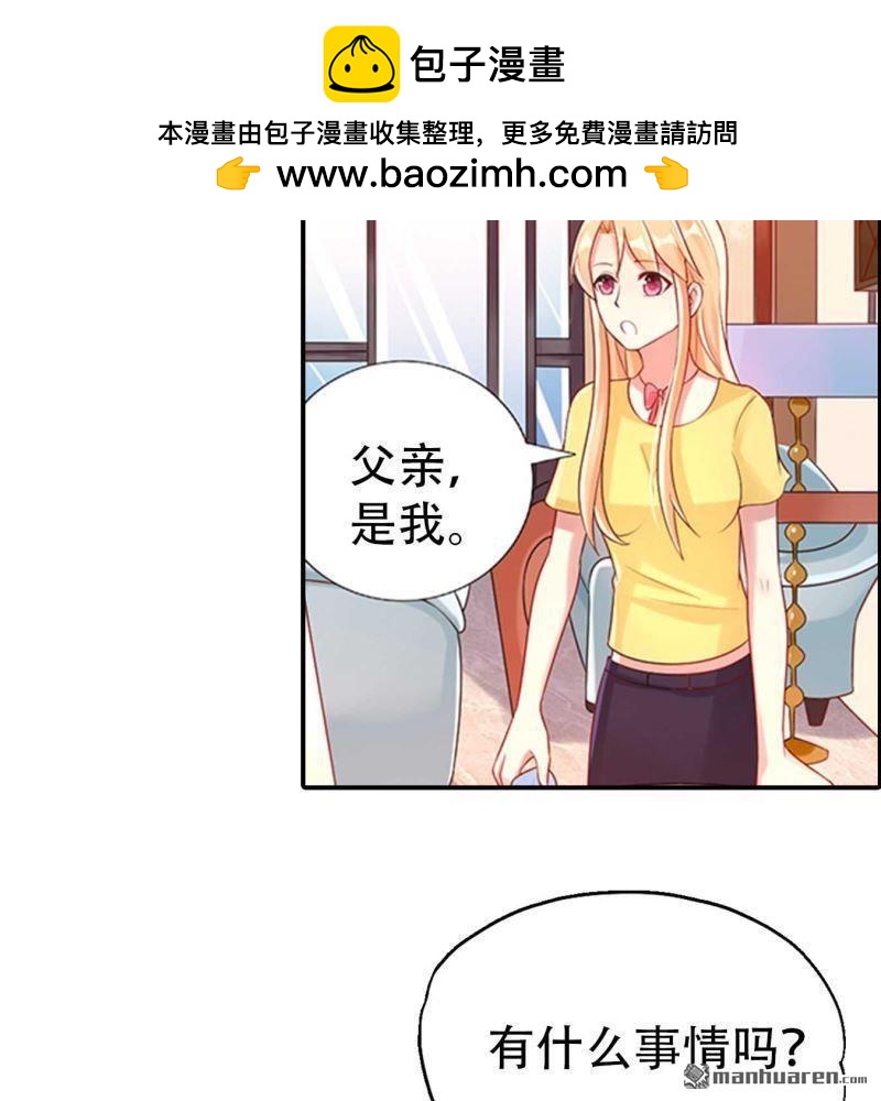 《总裁哥哥求放过》第159回 第22页