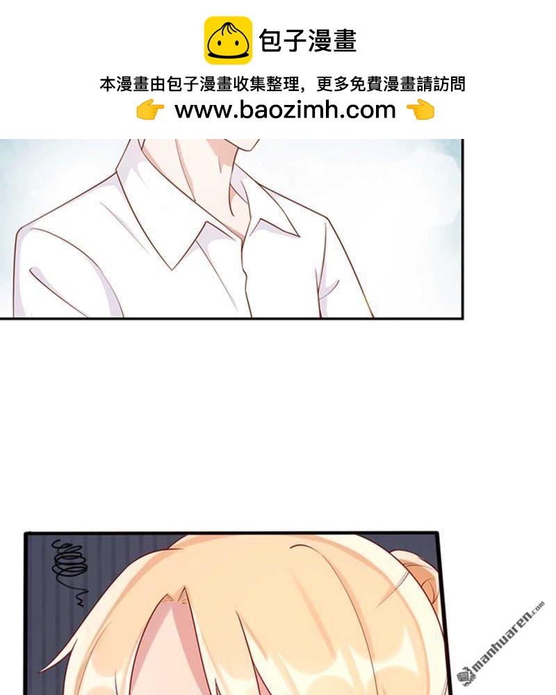 《总裁哥哥求放过》第159回 第2页