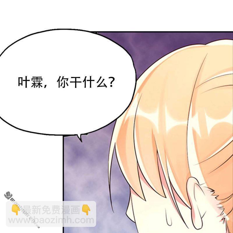 《总裁哥哥求放过》第159回 第7页