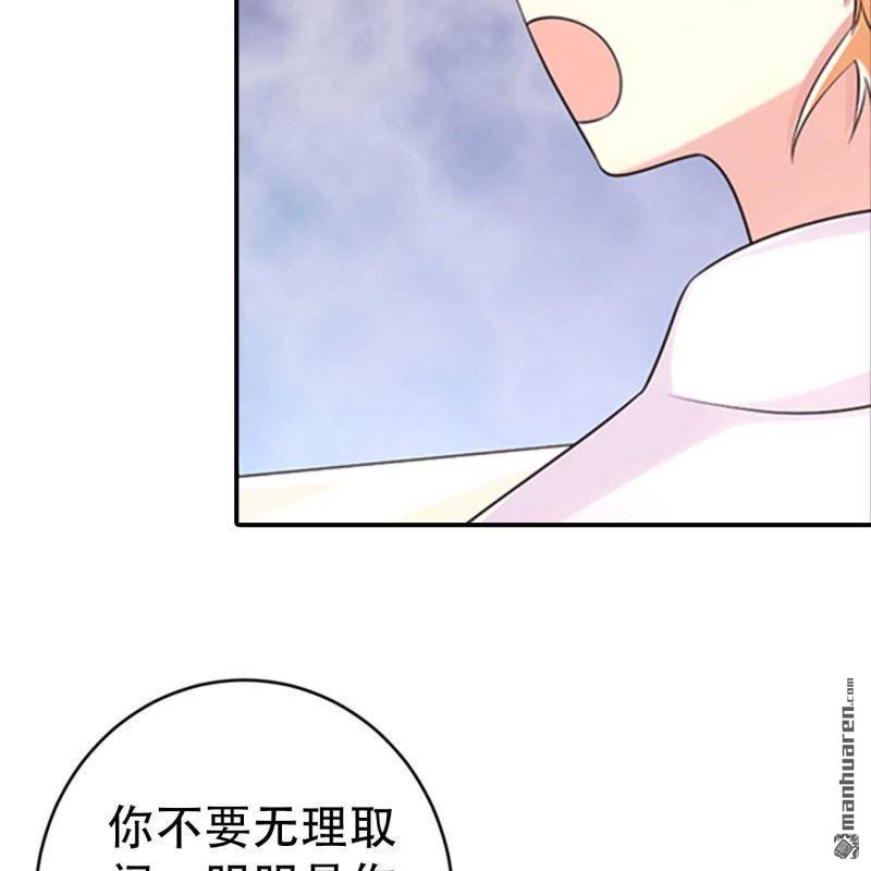 《总裁哥哥求放过》第159回 第8页