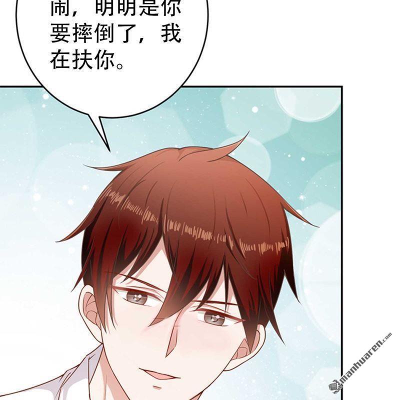 《总裁哥哥求放过》第159回 第9页