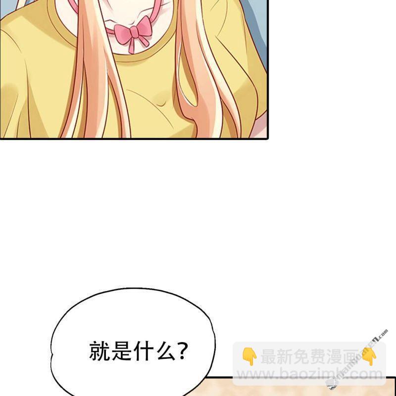 《总裁哥哥求放过》第160回 第10页