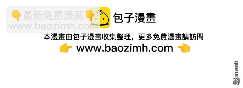《总裁哥哥求放过》第160回 第12页