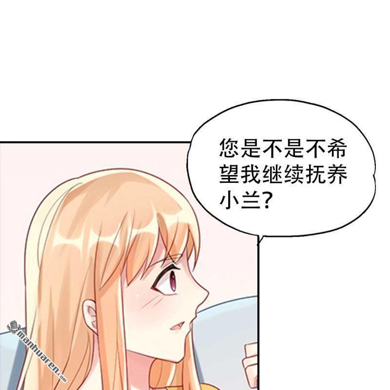 《总裁哥哥求放过》第160回 第13页