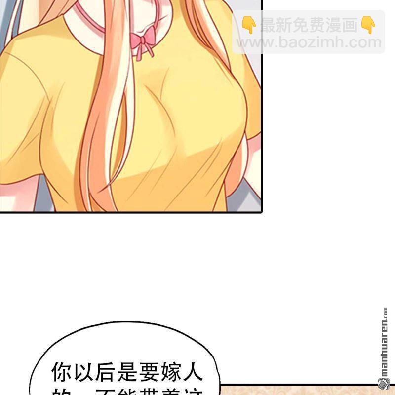 《总裁哥哥求放过》第160回 第14页