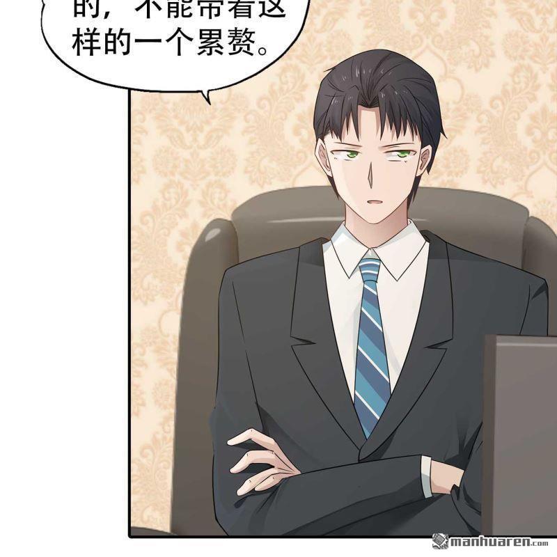 《总裁哥哥求放过》第160回 第15页