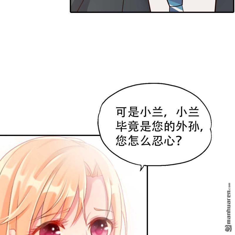 《总裁哥哥求放过》第160回 第19页