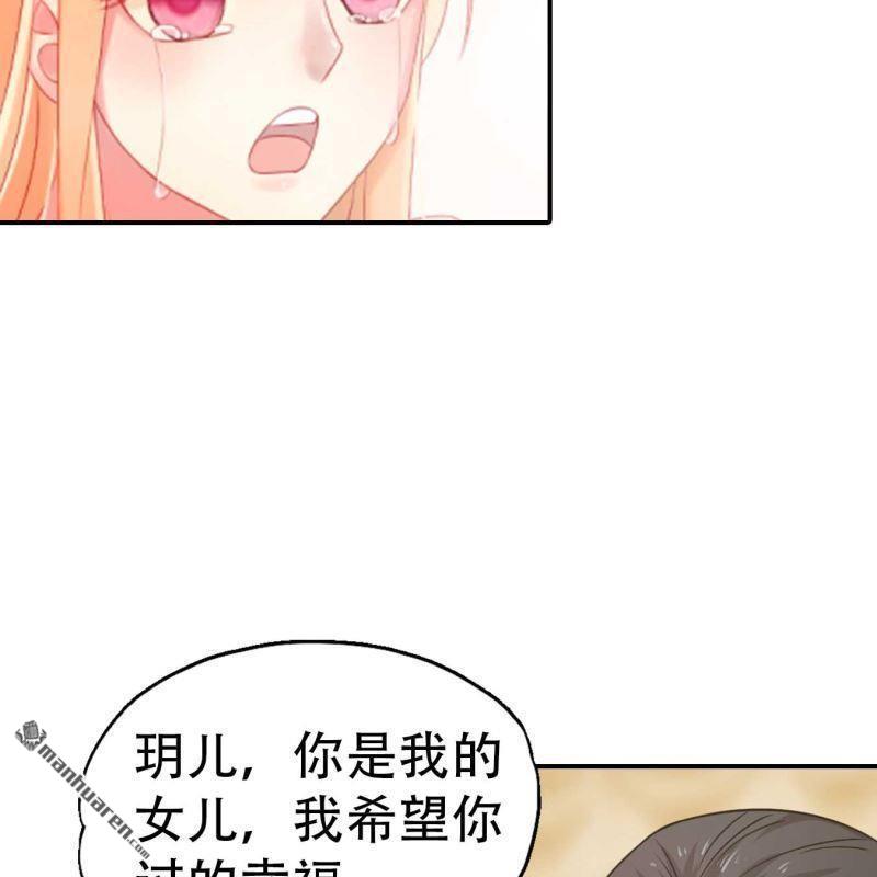 《总裁哥哥求放过》第160回 第20页