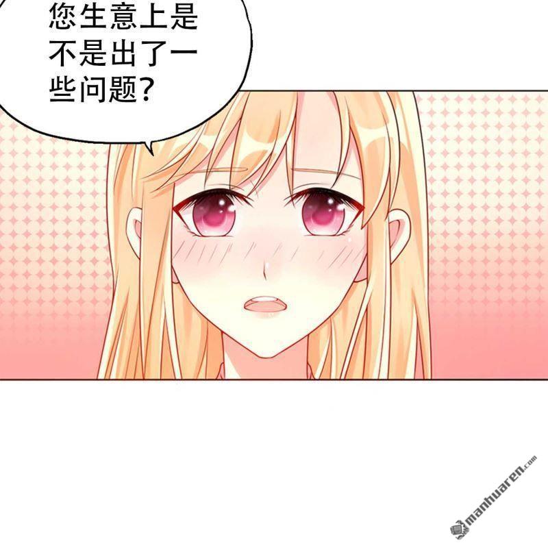 《总裁哥哥求放过》第160回 第4页