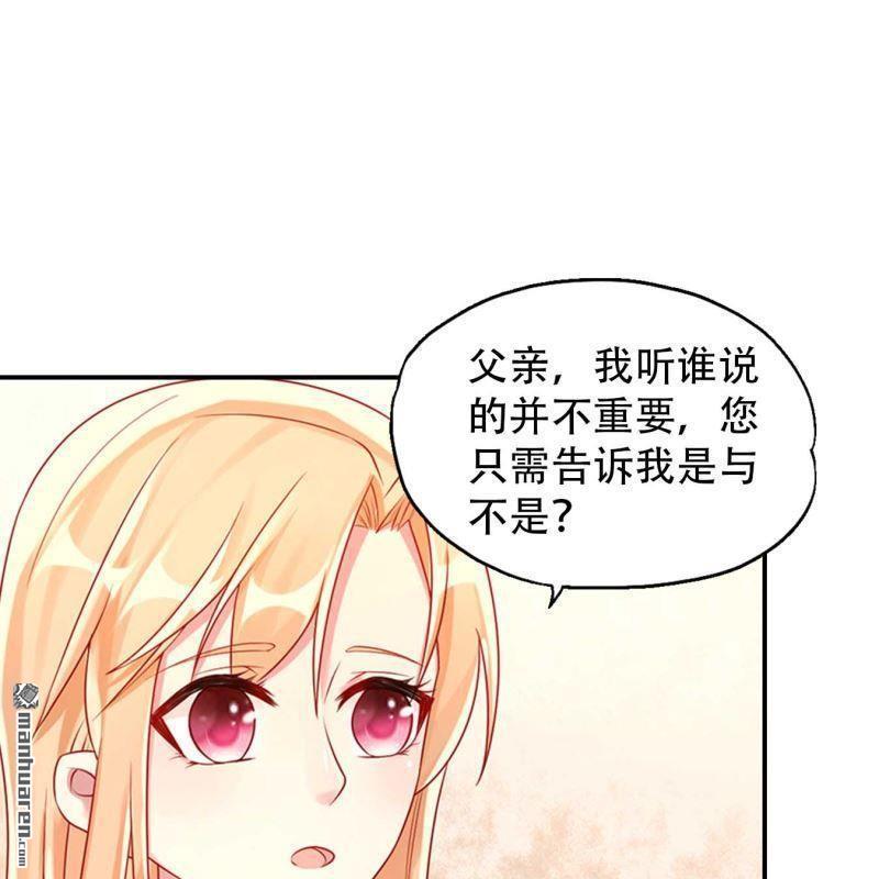 《总裁哥哥求放过》第160回 第6页