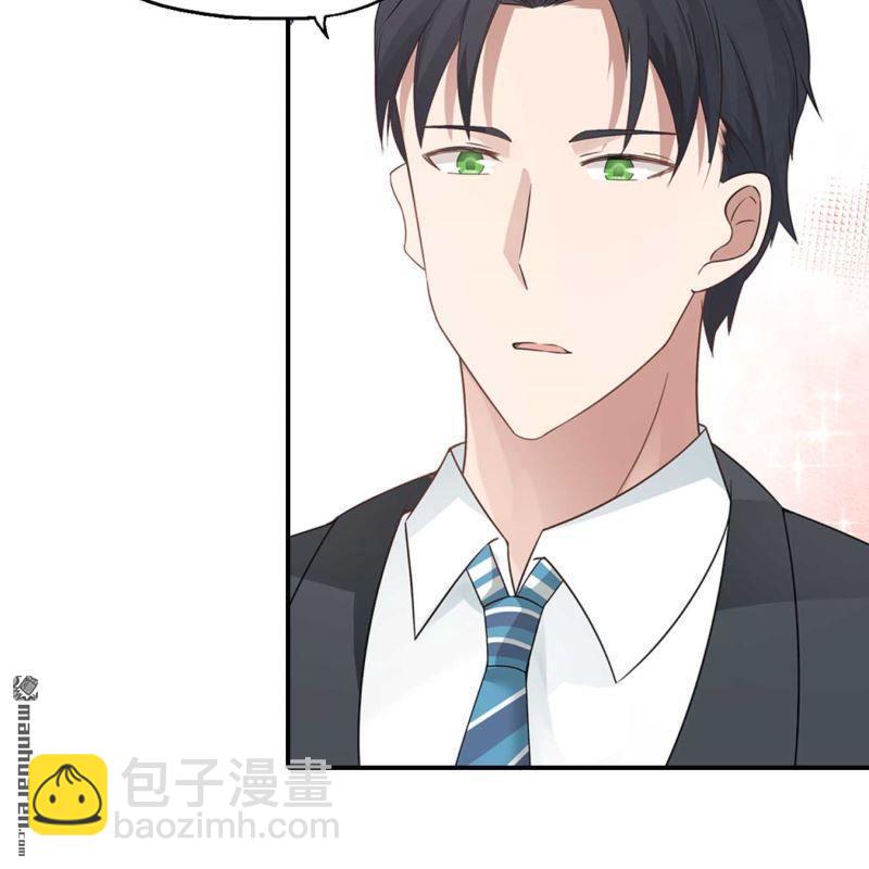 《总裁哥哥求放过》第160回 第8页