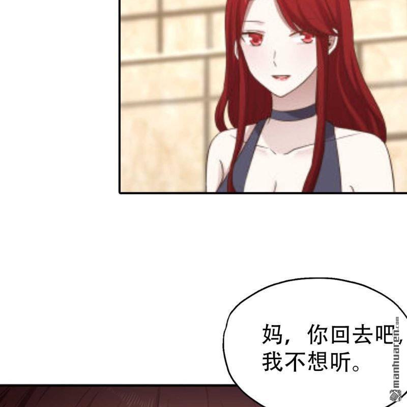 《总裁哥哥求放过》第161回 第10页