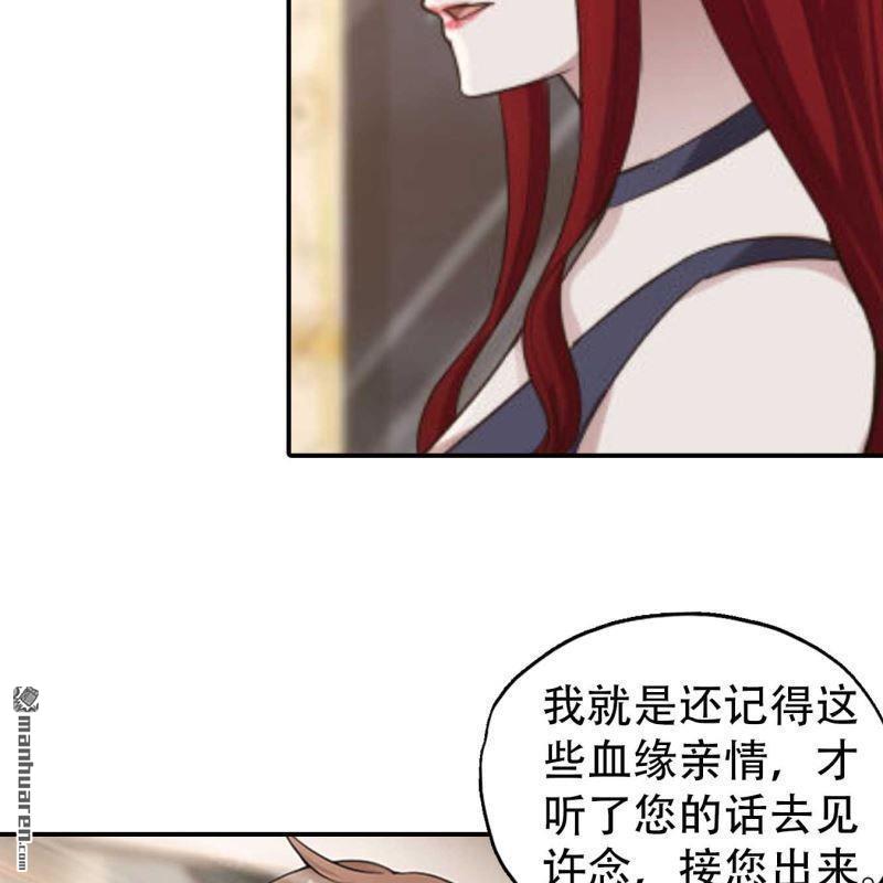 《总裁哥哥求放过》第161回 第14页