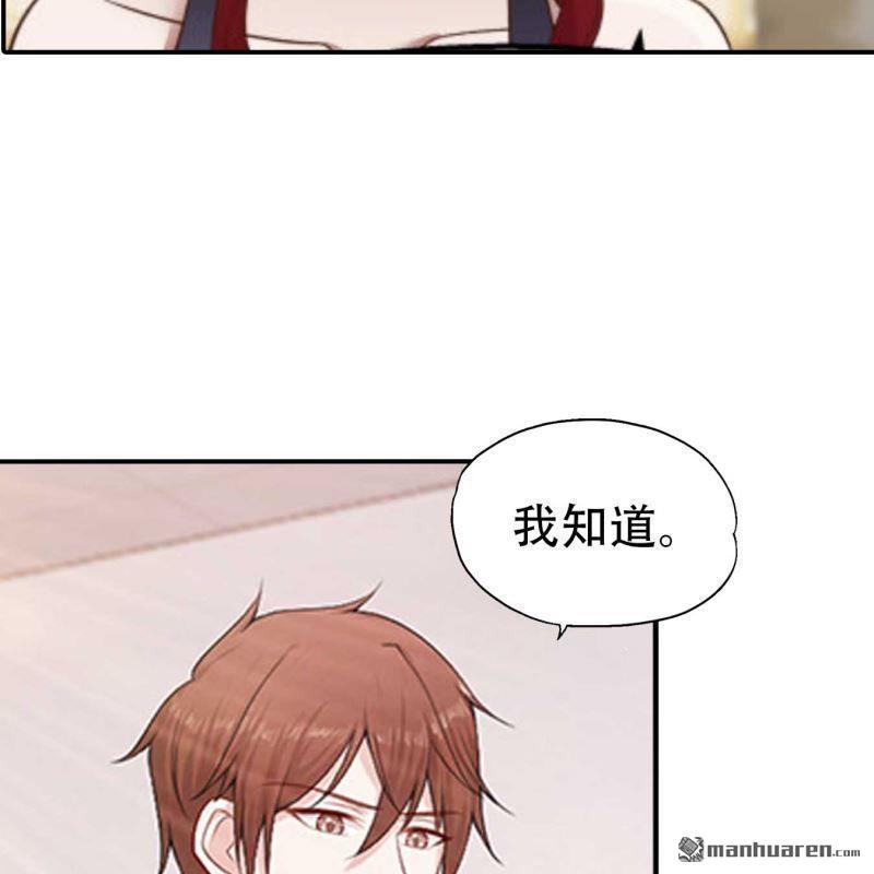 《总裁哥哥求放过》第161回 第17页