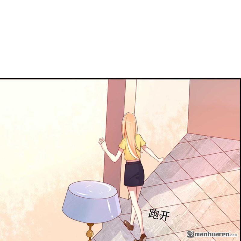 《总裁哥哥求放过》第161回 第1页