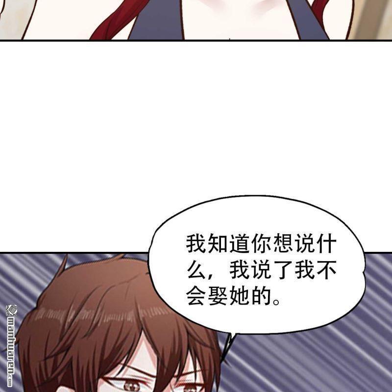 《总裁哥哥求放过》第161回 第20页