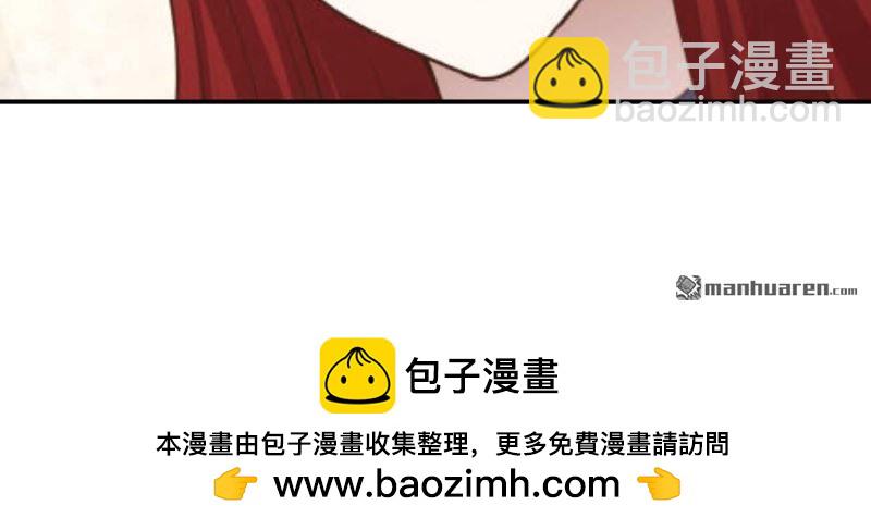 《总裁哥哥求放过》第161回 第23页