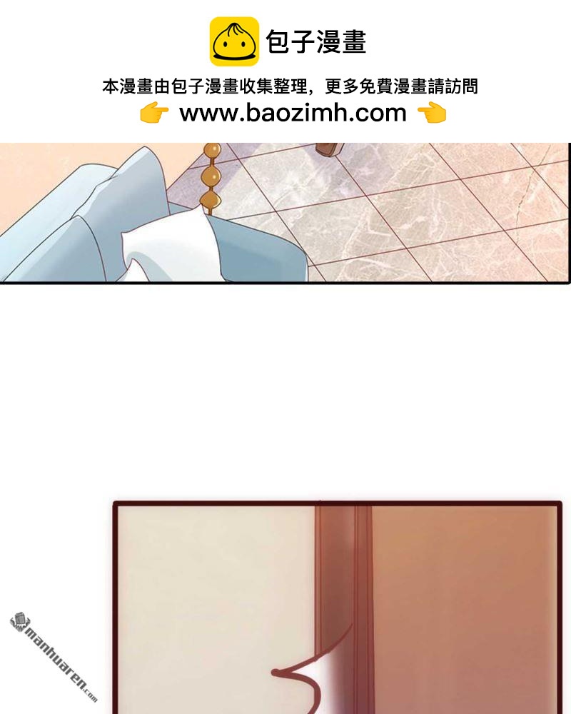 《总裁哥哥求放过》第161回 第2页