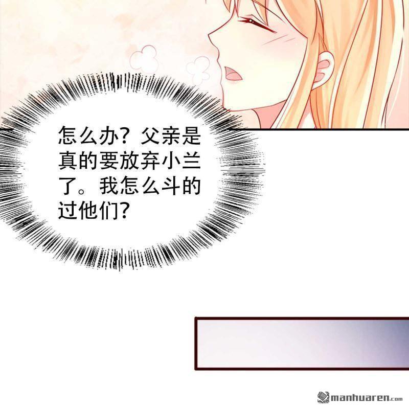 《总裁哥哥求放过》第161回 第4页