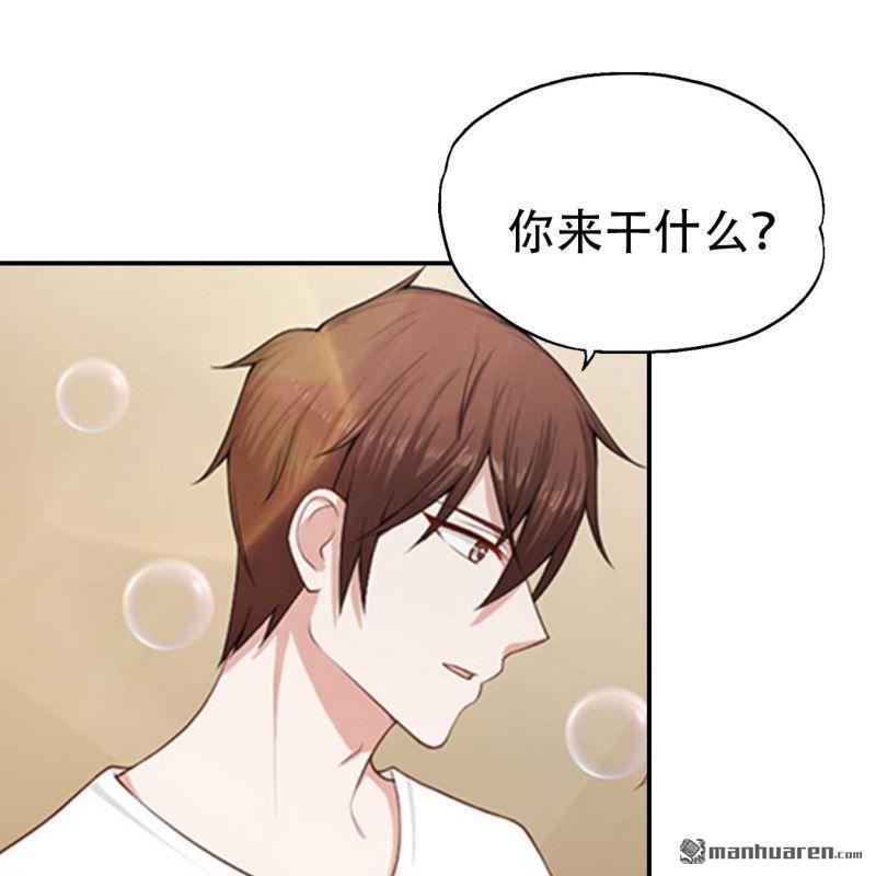 《总裁哥哥求放过》第161回 第8页