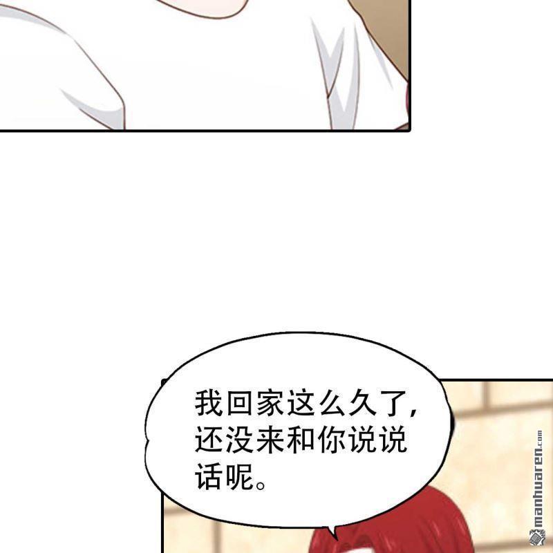《总裁哥哥求放过》第161回 第9页
