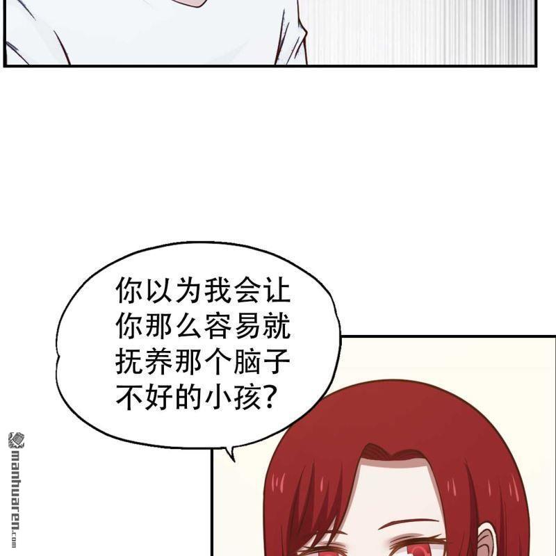 《总裁哥哥求放过》第162回 第10页