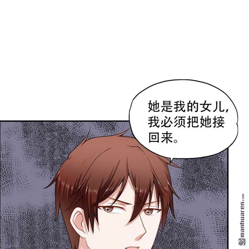 《总裁哥哥求放过》第162回 第13页