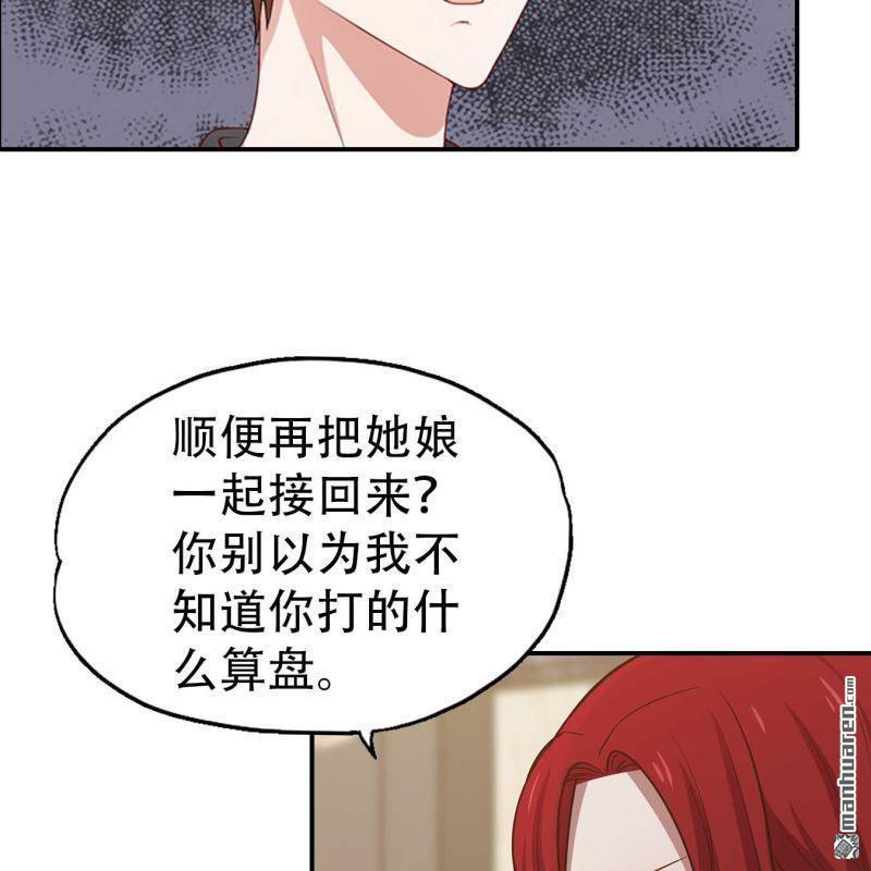 《总裁哥哥求放过》第162回 第14页
