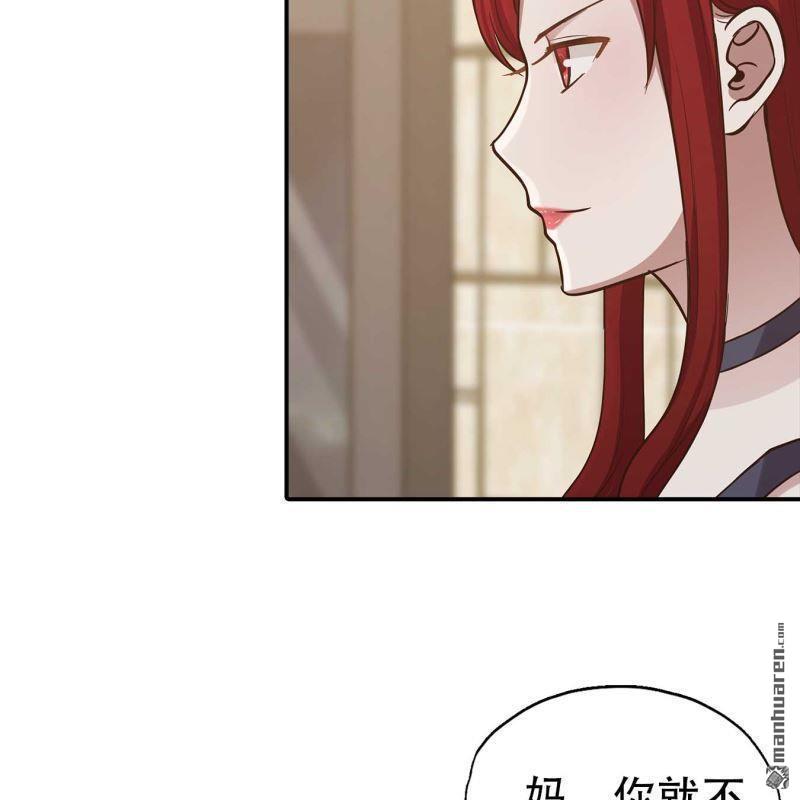 《总裁哥哥求放过》第162回 第15页