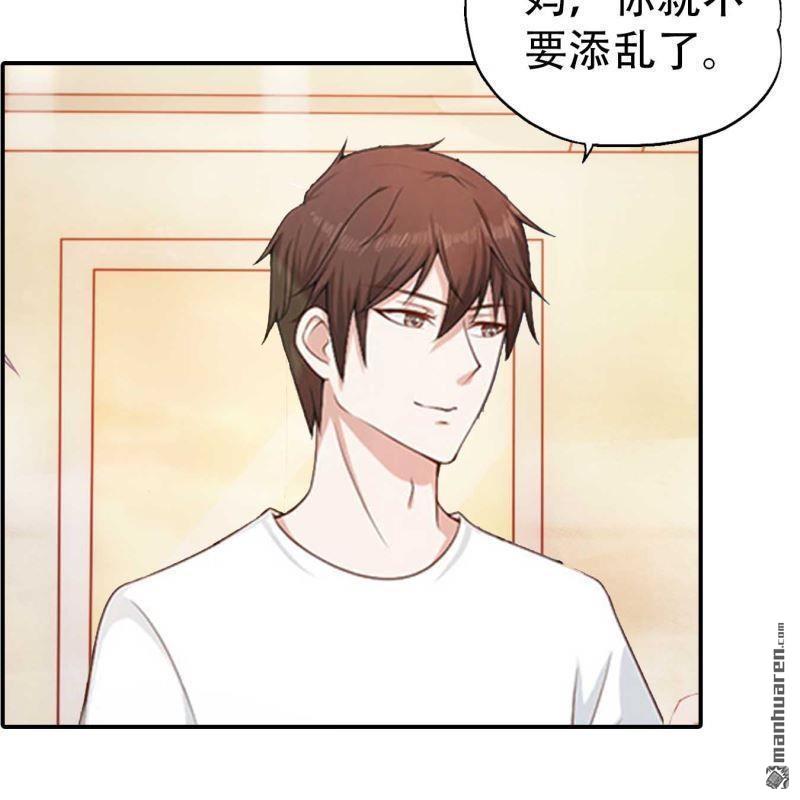《总裁哥哥求放过》第162回 第16页