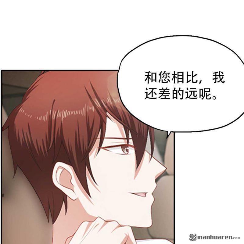 《总裁哥哥求放过》第162回 第1页