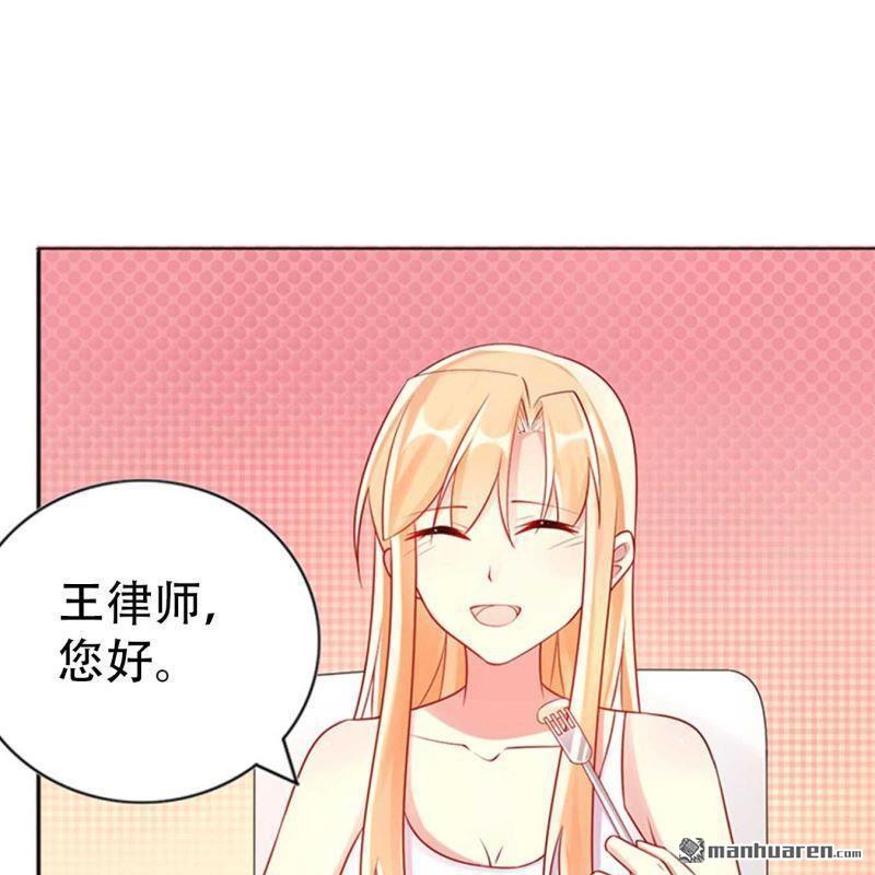 《总裁哥哥求放过》第162回 第20页