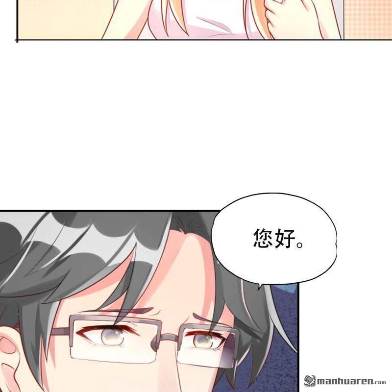 《总裁哥哥求放过》第162回 第21页