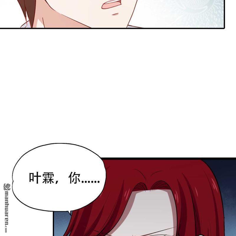 《总裁哥哥求放过》第162回 第5页