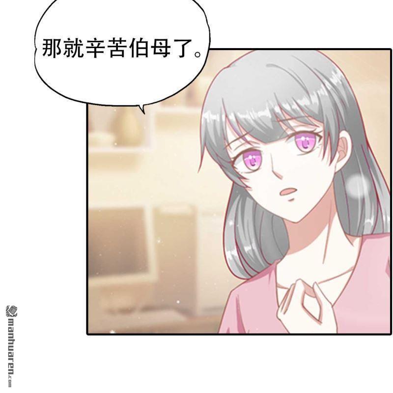 《总裁哥哥求放过》第164回 第11页