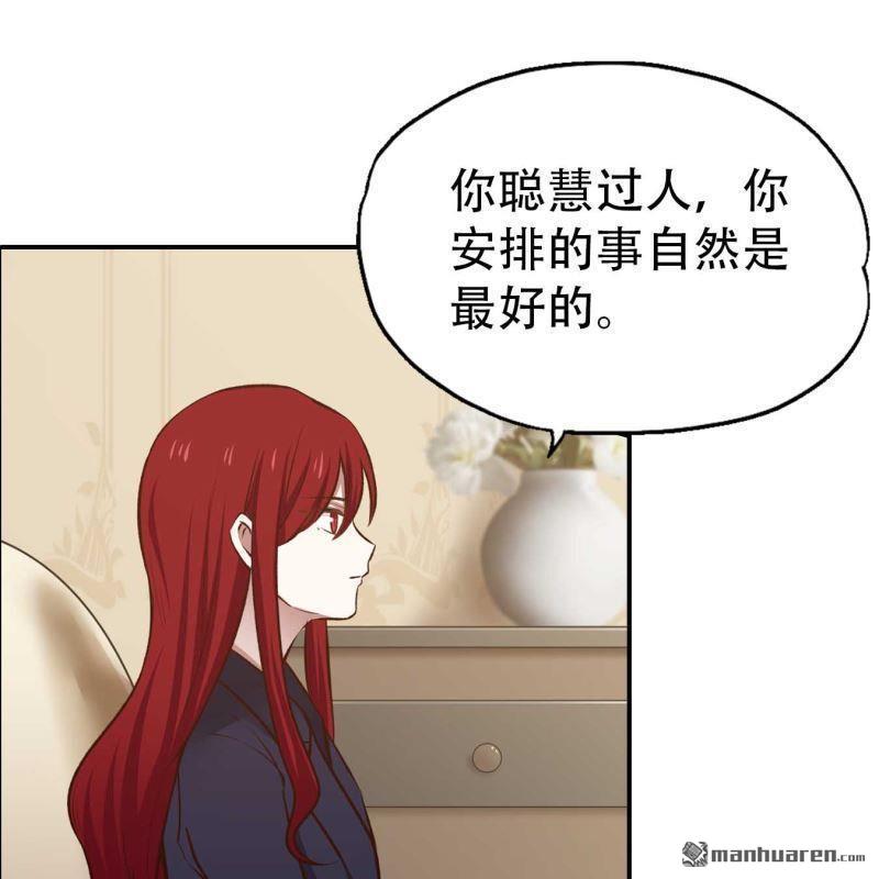 《总裁哥哥求放过》第164回 第16页
