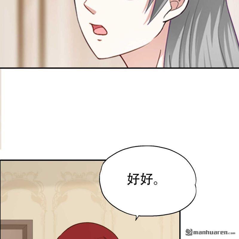 《总裁哥哥求放过》第164回 第18页