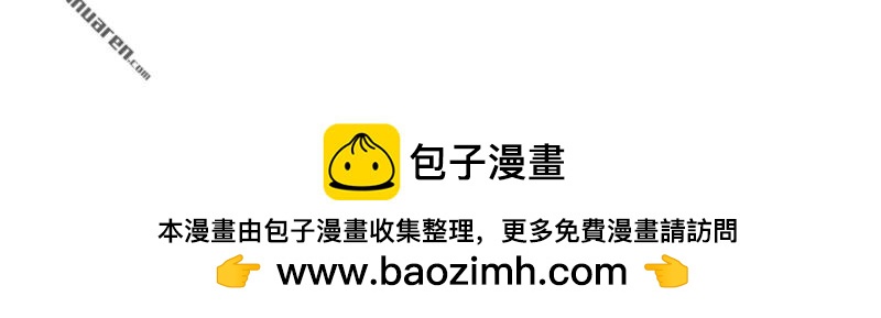 《总裁哥哥求放过》第164回 第24页