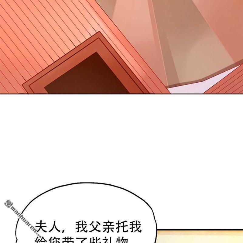 《总裁哥哥求放过》第164回 第3页