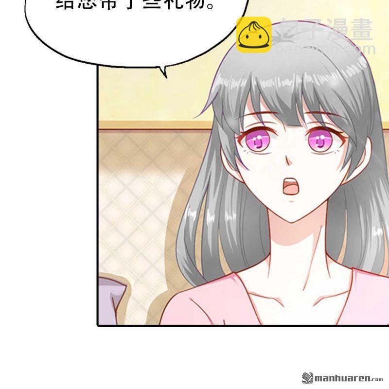 《总裁哥哥求放过》第164回 第4页