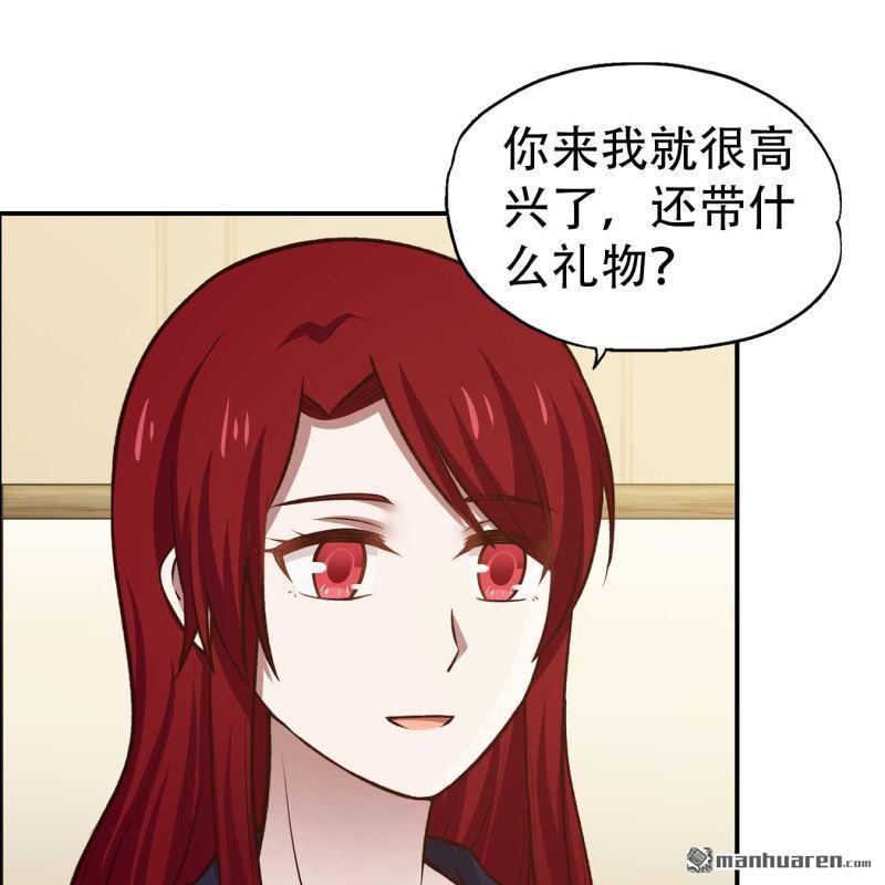 《总裁哥哥求放过》第164回 第6页