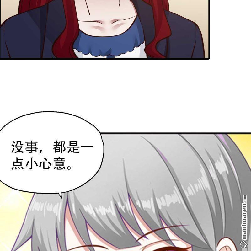 《总裁哥哥求放过》第164回 第7页