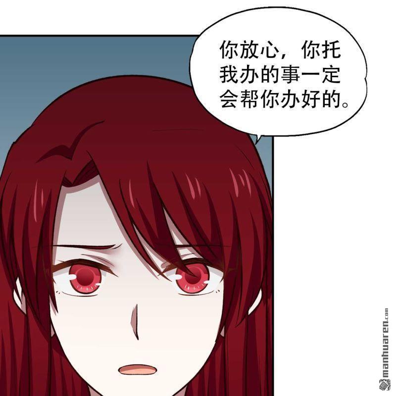 《总裁哥哥求放过》第164回 第9页