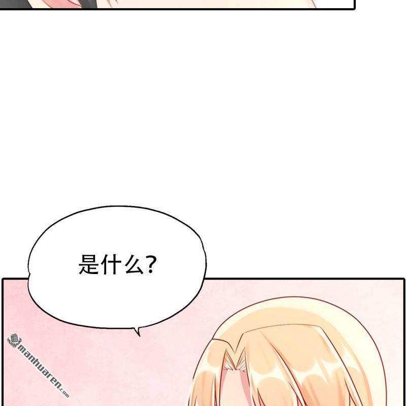 《总裁哥哥求放过》第163回 第10页