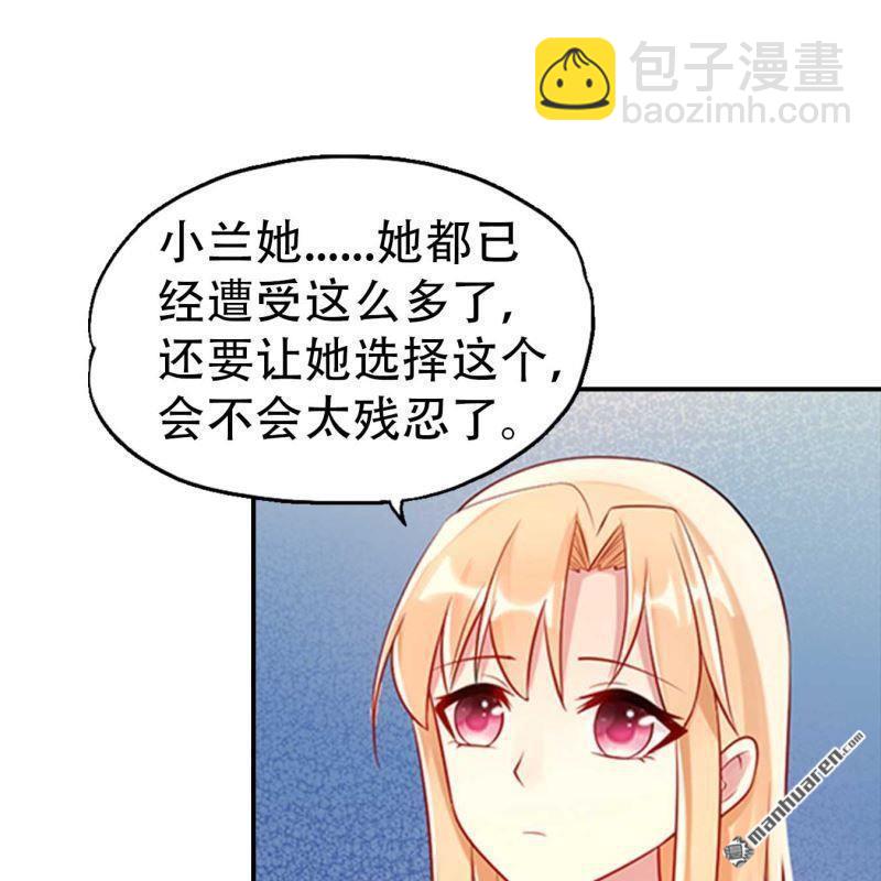 《总裁哥哥求放过》第163回 第14页