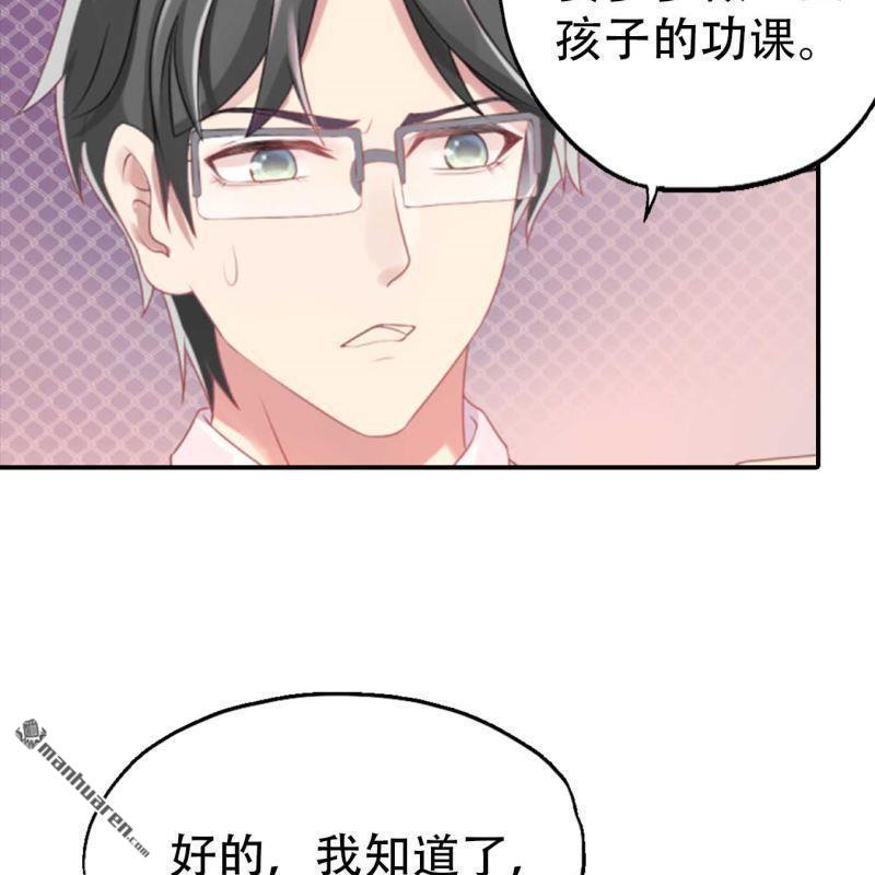 《总裁哥哥求放过》第163回 第16页