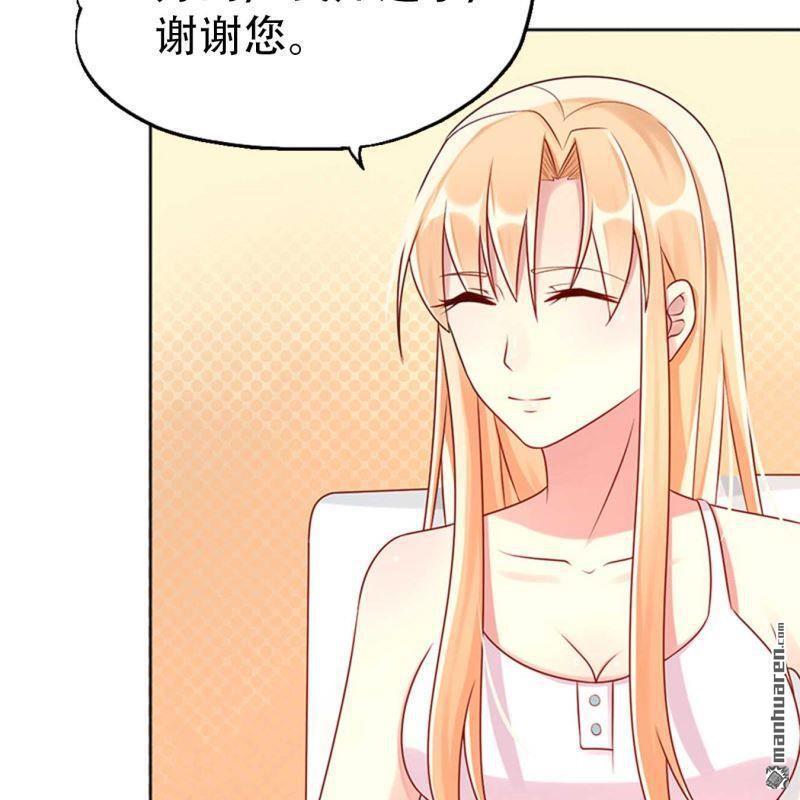 《总裁哥哥求放过》第163回 第17页
